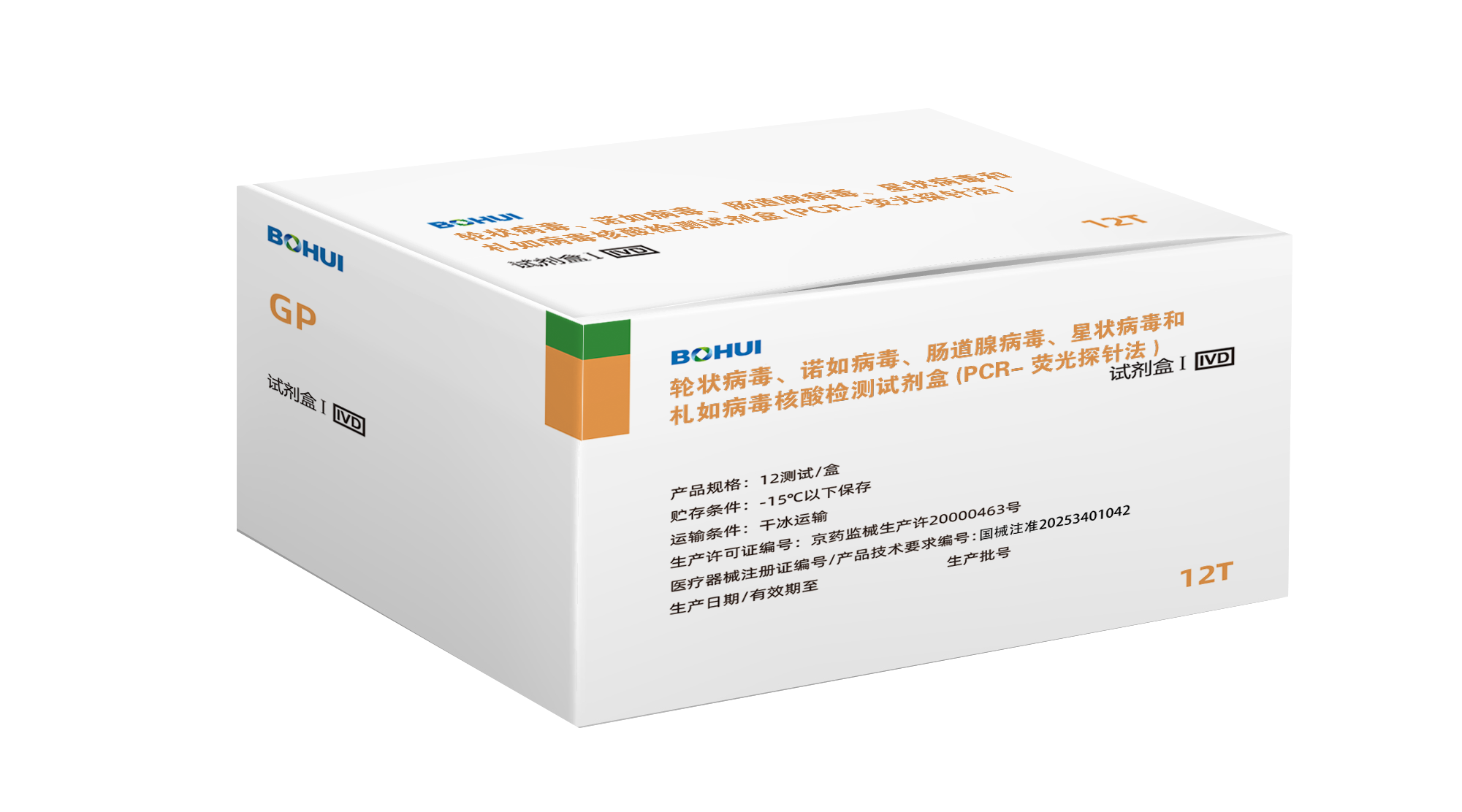 ��״������ŵ�粡��GI�͡�ŵ�粡��GII�͡������ٲ�������״���������粡���������Լ���(PCR-ӫ��̽�뷨)